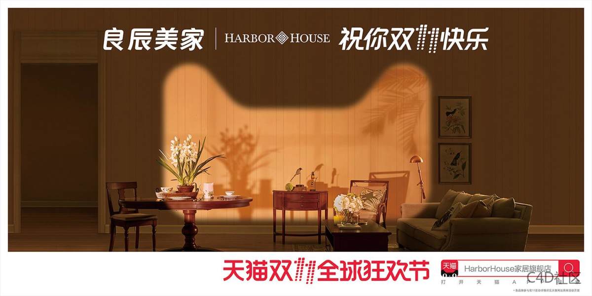 天猫双十一活动创意灵感海报