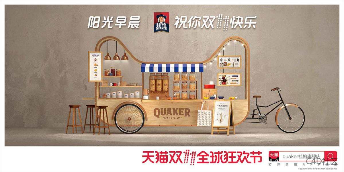 天猫双十一活动创意灵感海报