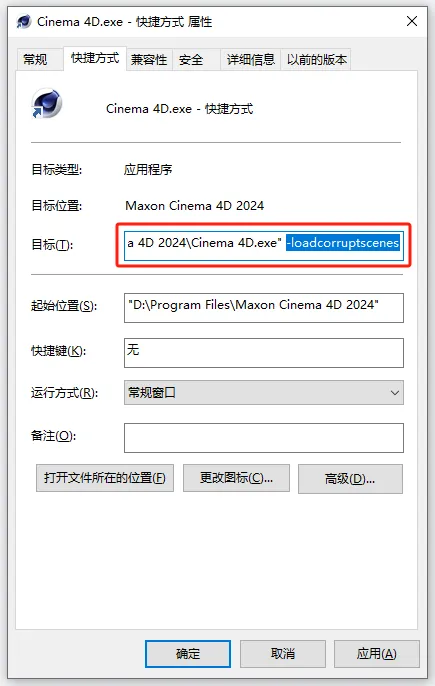 Cinema 4D 打开C4D文件报“错误的文件构造”怎么办？