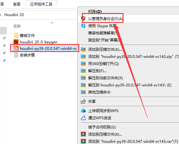 SideFX Houdini FX v20 安装教程