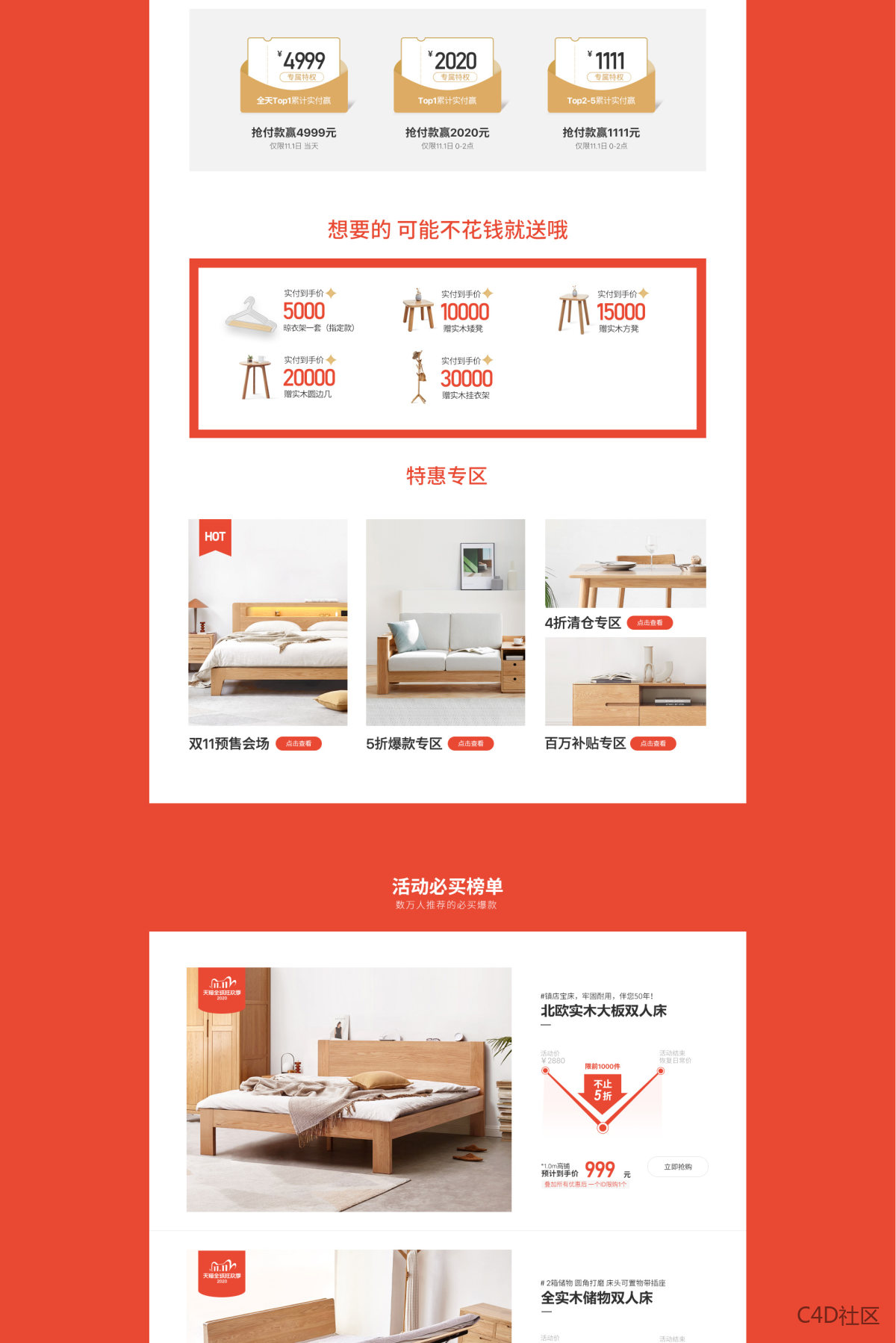 天猫源氏木语家居旗舰店-家具旗舰店日常店铺首页