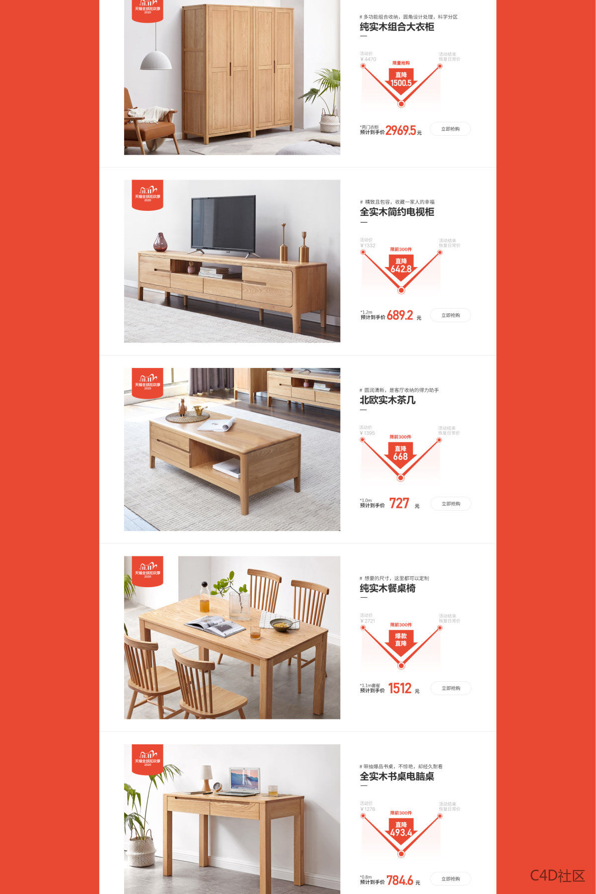 天猫源氏木语家居旗舰店-家具旗舰店日常店铺首页