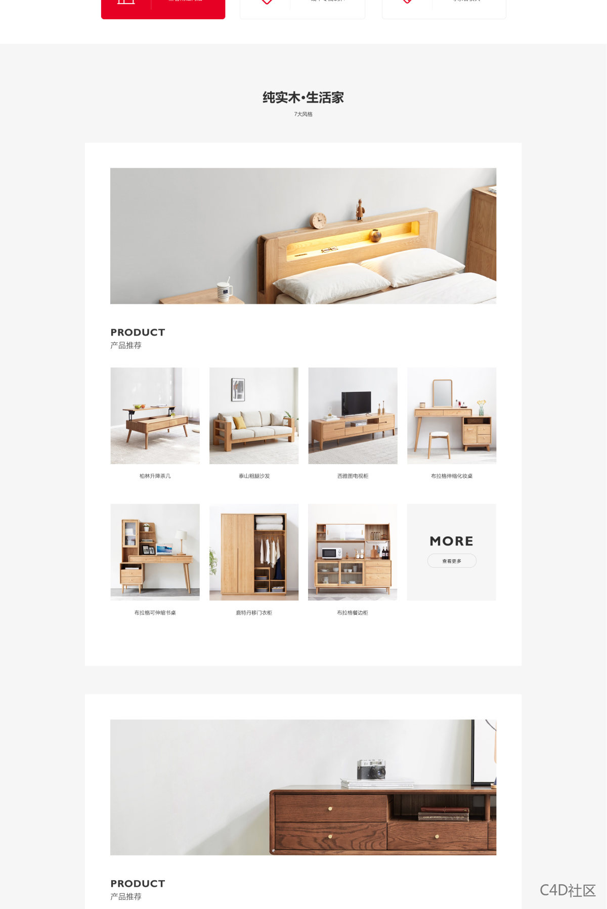 天猫源氏木语家居旗舰店-家具旗舰店日常店铺首页