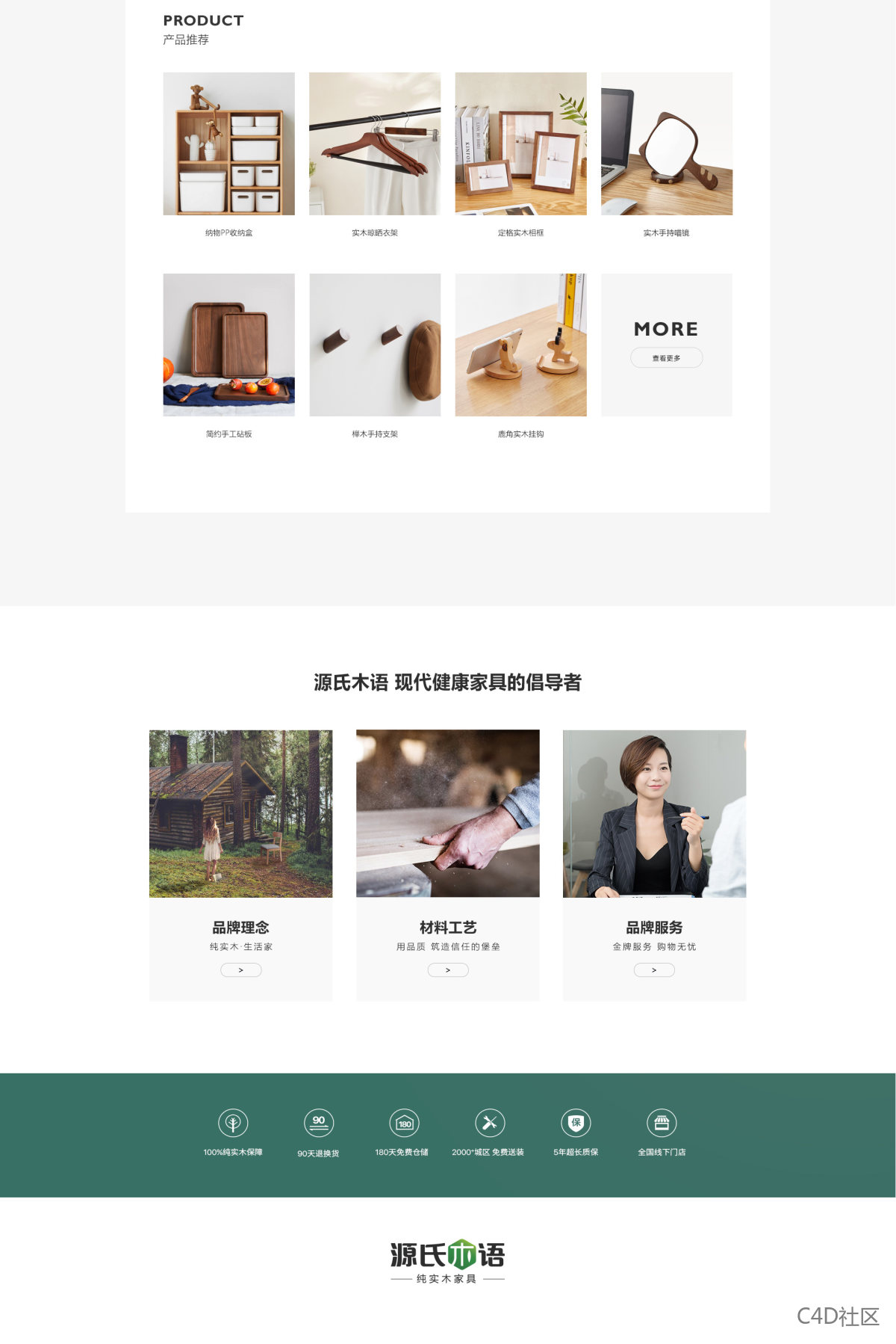 天猫源氏木语家居旗舰店-家具旗舰店日常店铺首页