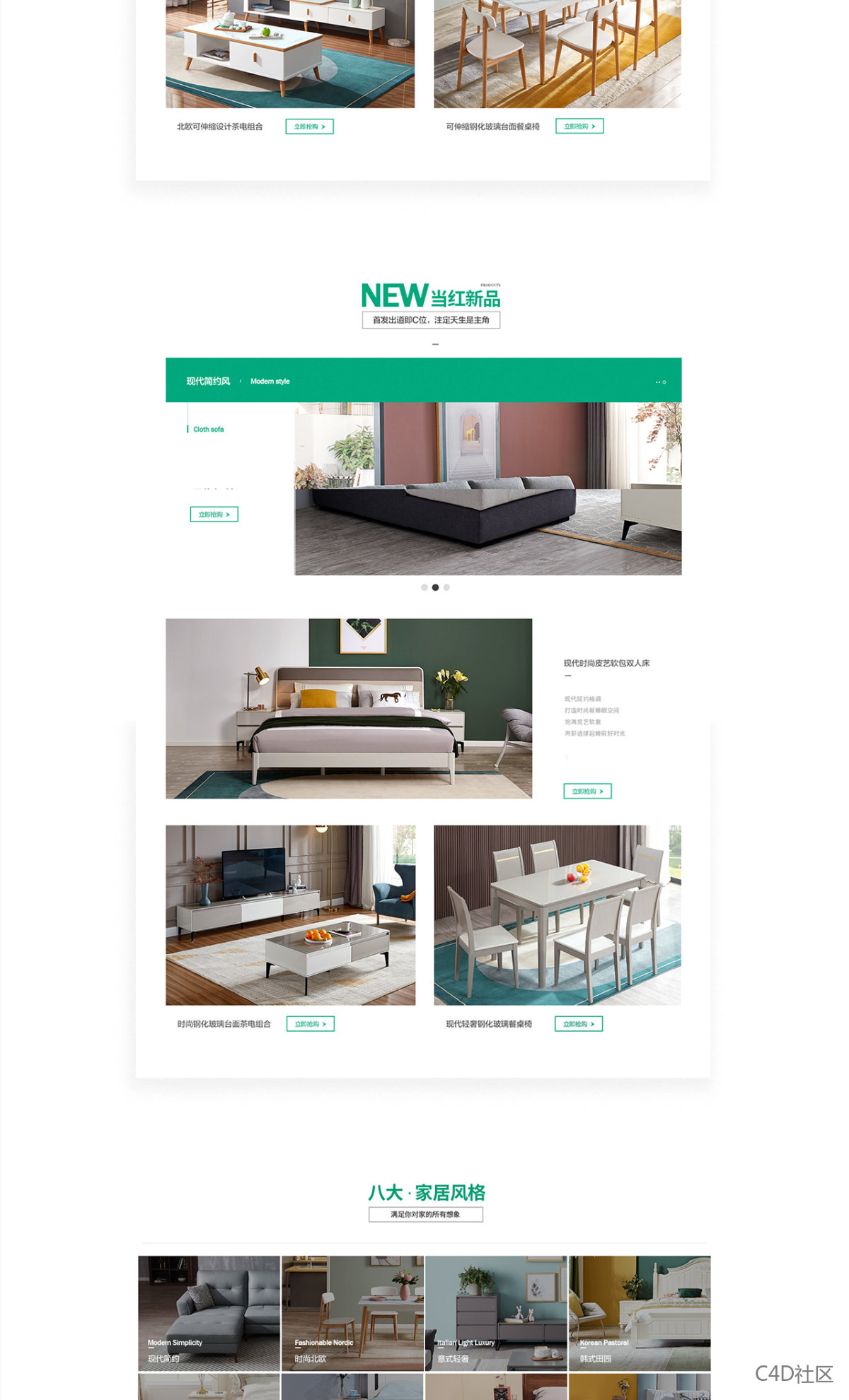 全友家私天猫旗舰店-日常店铺首页