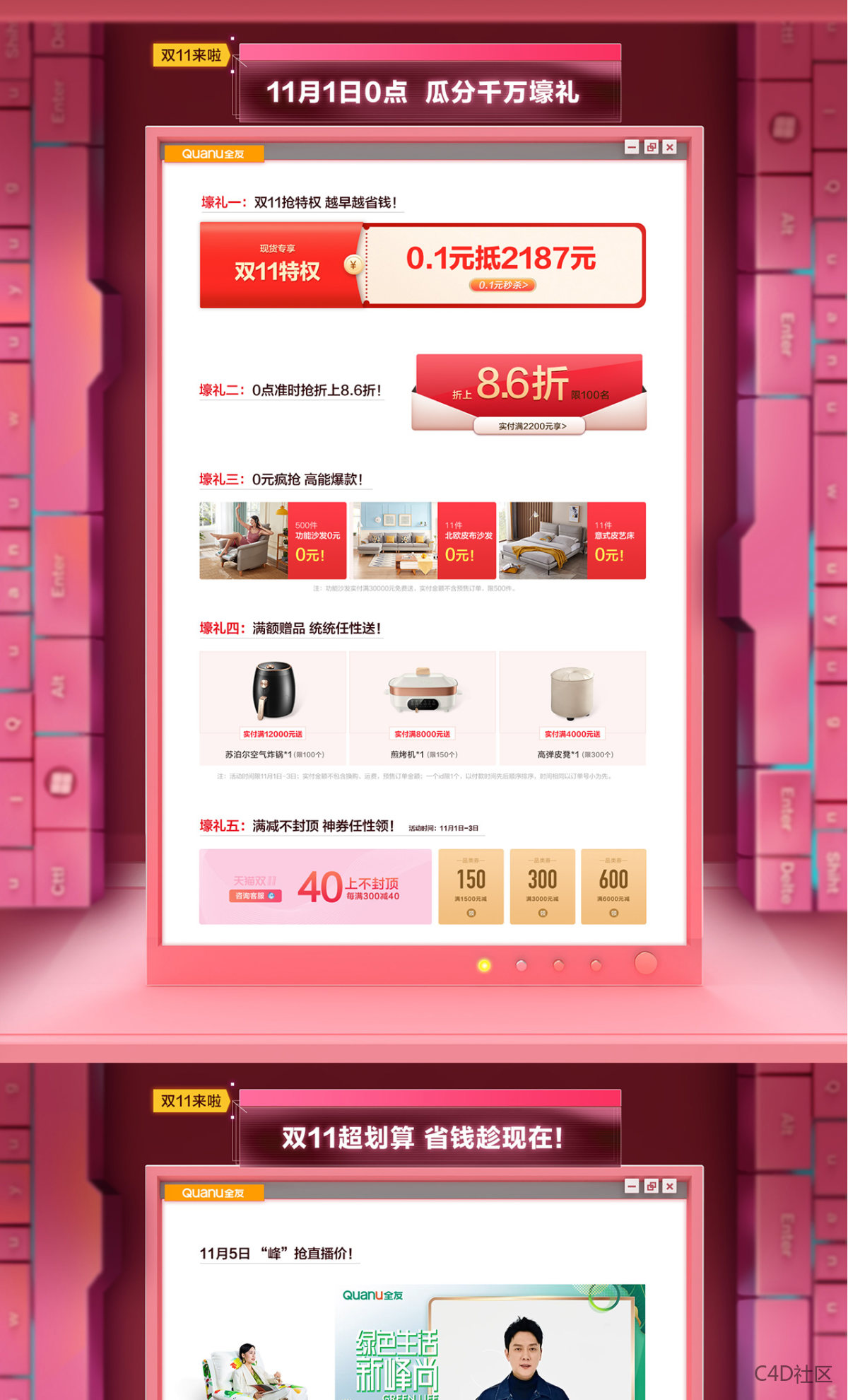 全友家私天猫旗舰店-日常店铺首页