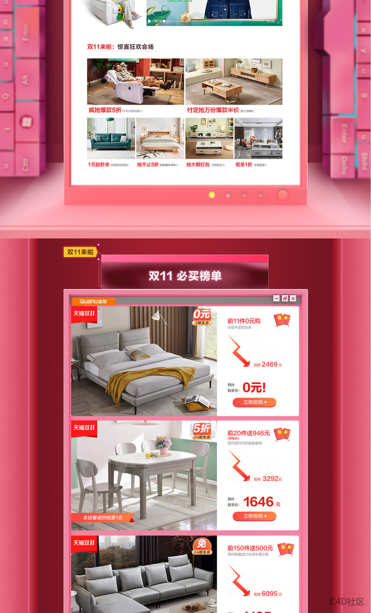 全友家私天猫旗舰店-日常店铺首页