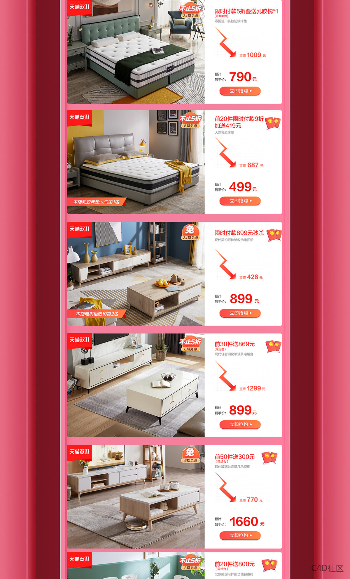 全友家私天猫旗舰店-日常店铺首页