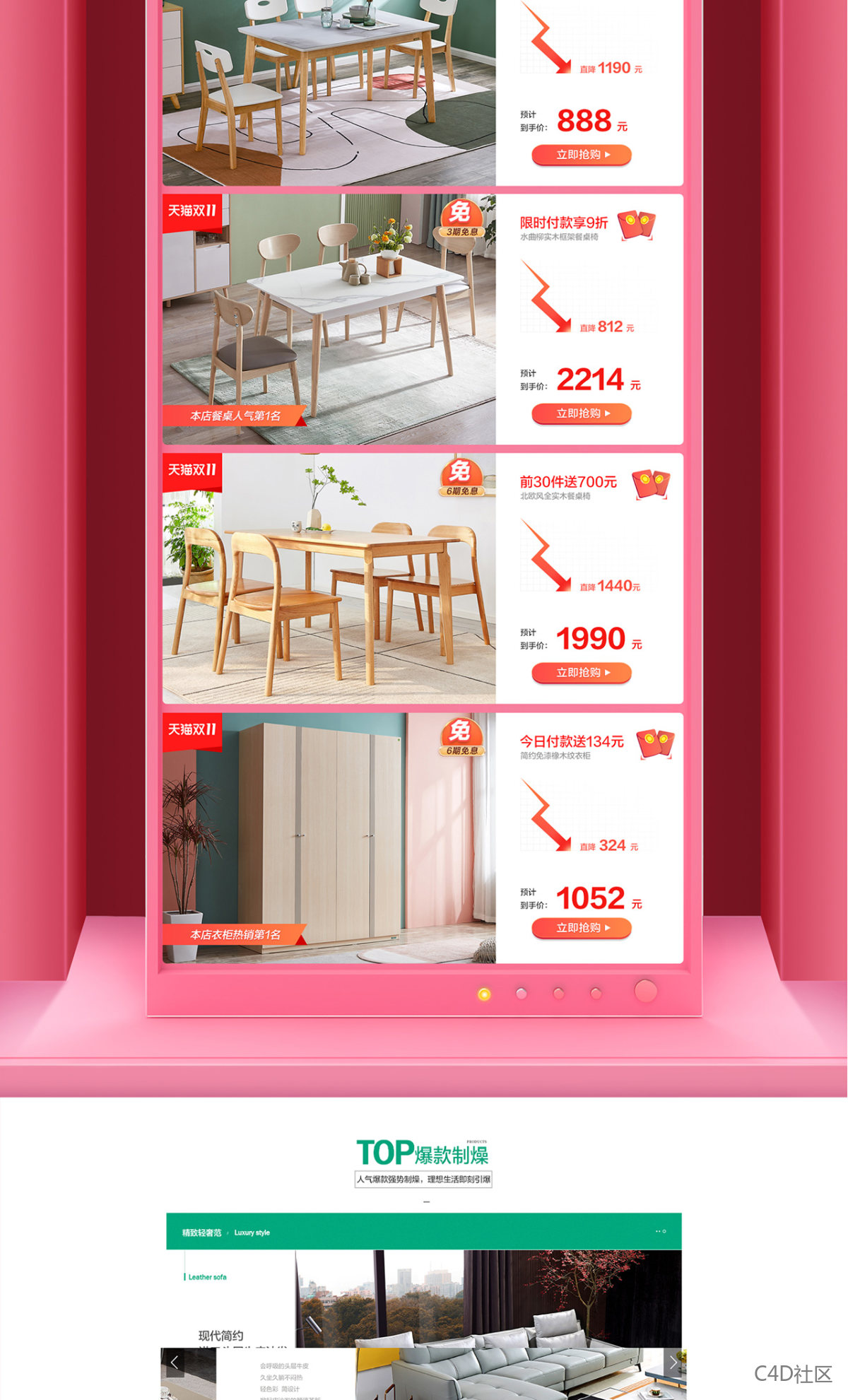 全友家私天猫旗舰店-日常店铺首页