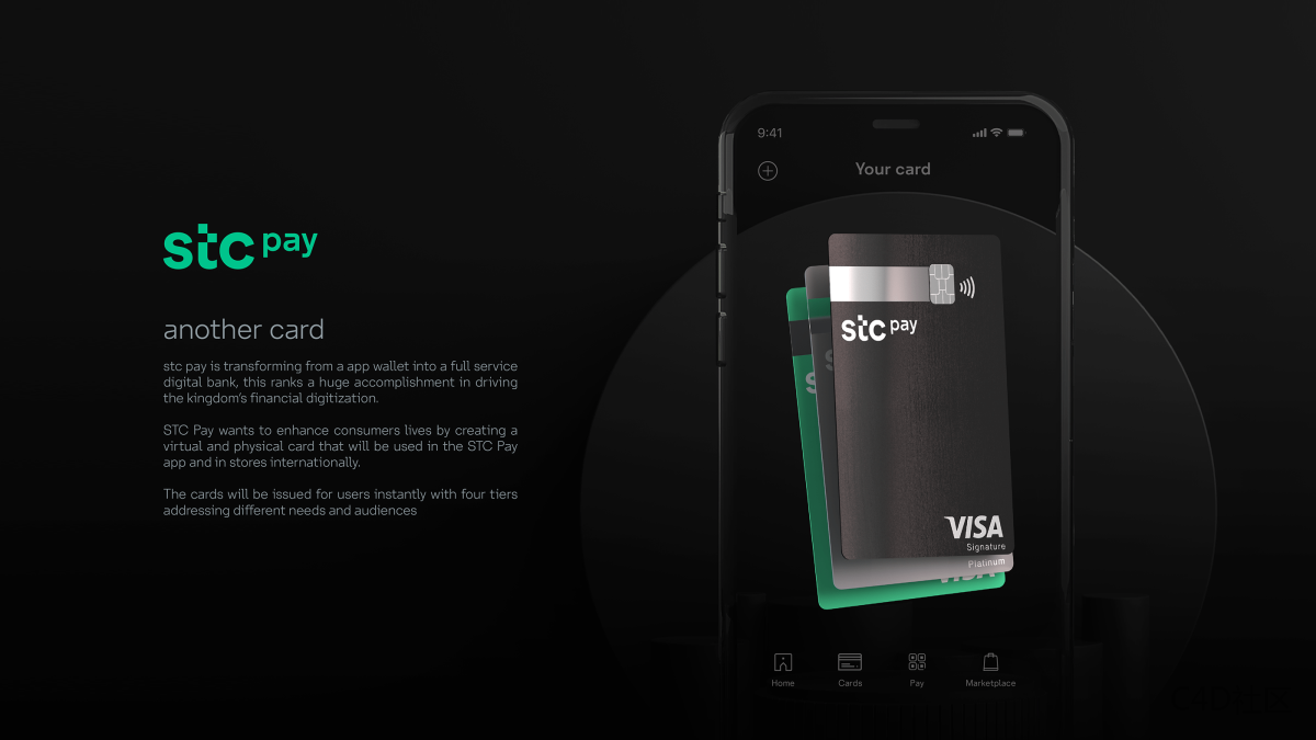 Another card | stcpay-Hadi Tulimat
