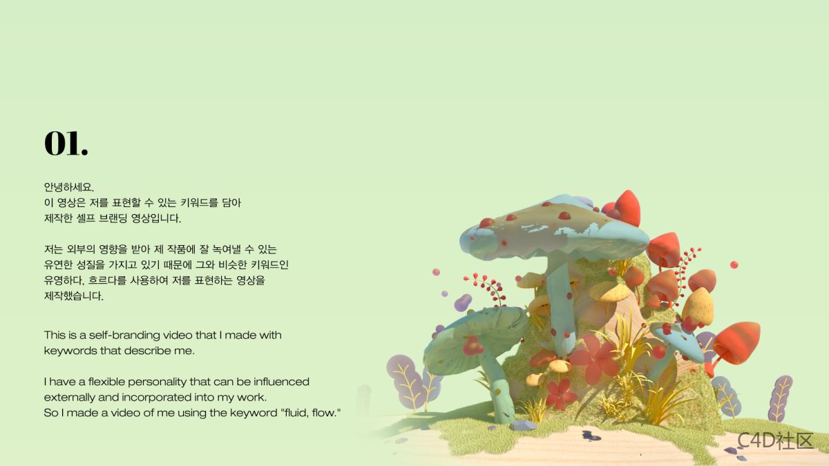 流体，流动水母动画