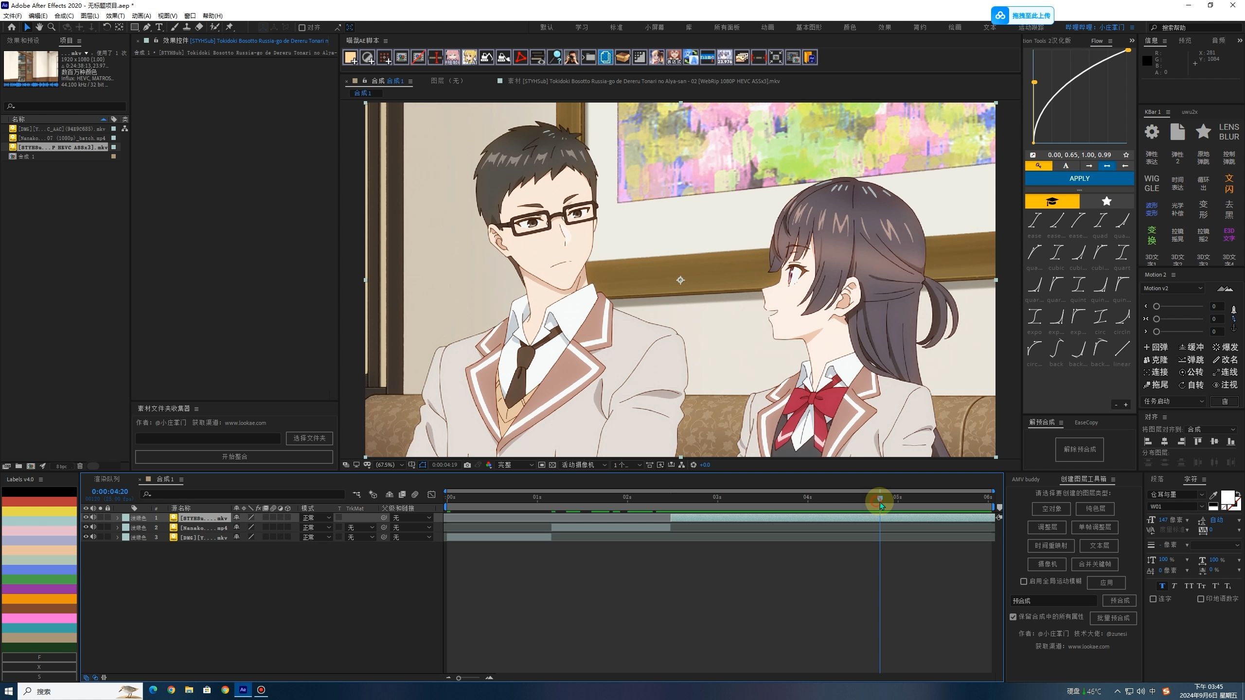 AE脚本 素材文件夹收集器