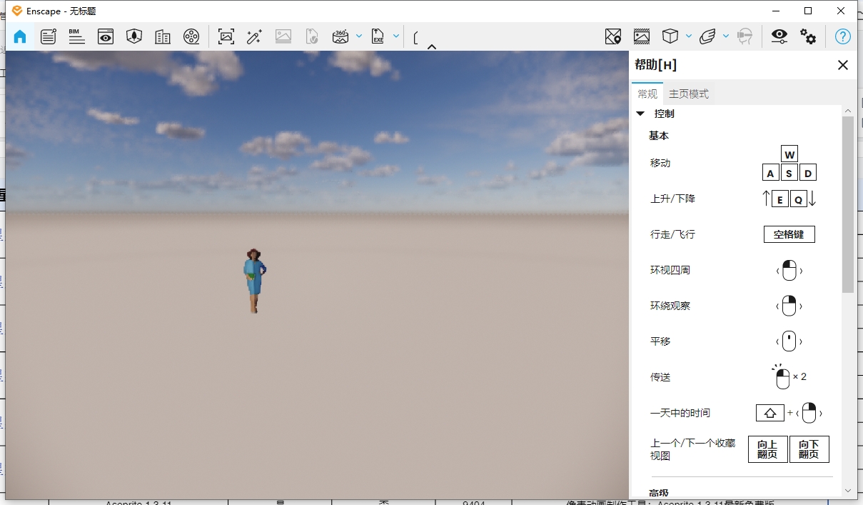 Chaos Enscape 4.7.0.57 实时GPU渲染软件