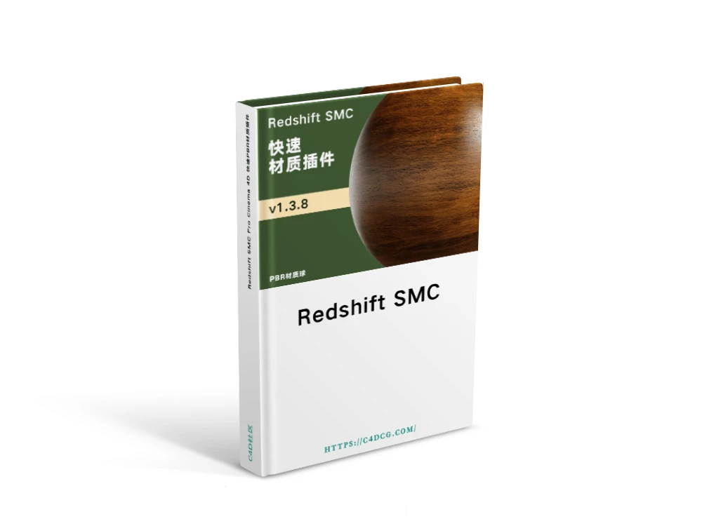 Redshift SMC v1.3.8 Fro Cinema 4D 快速PBR材质插件