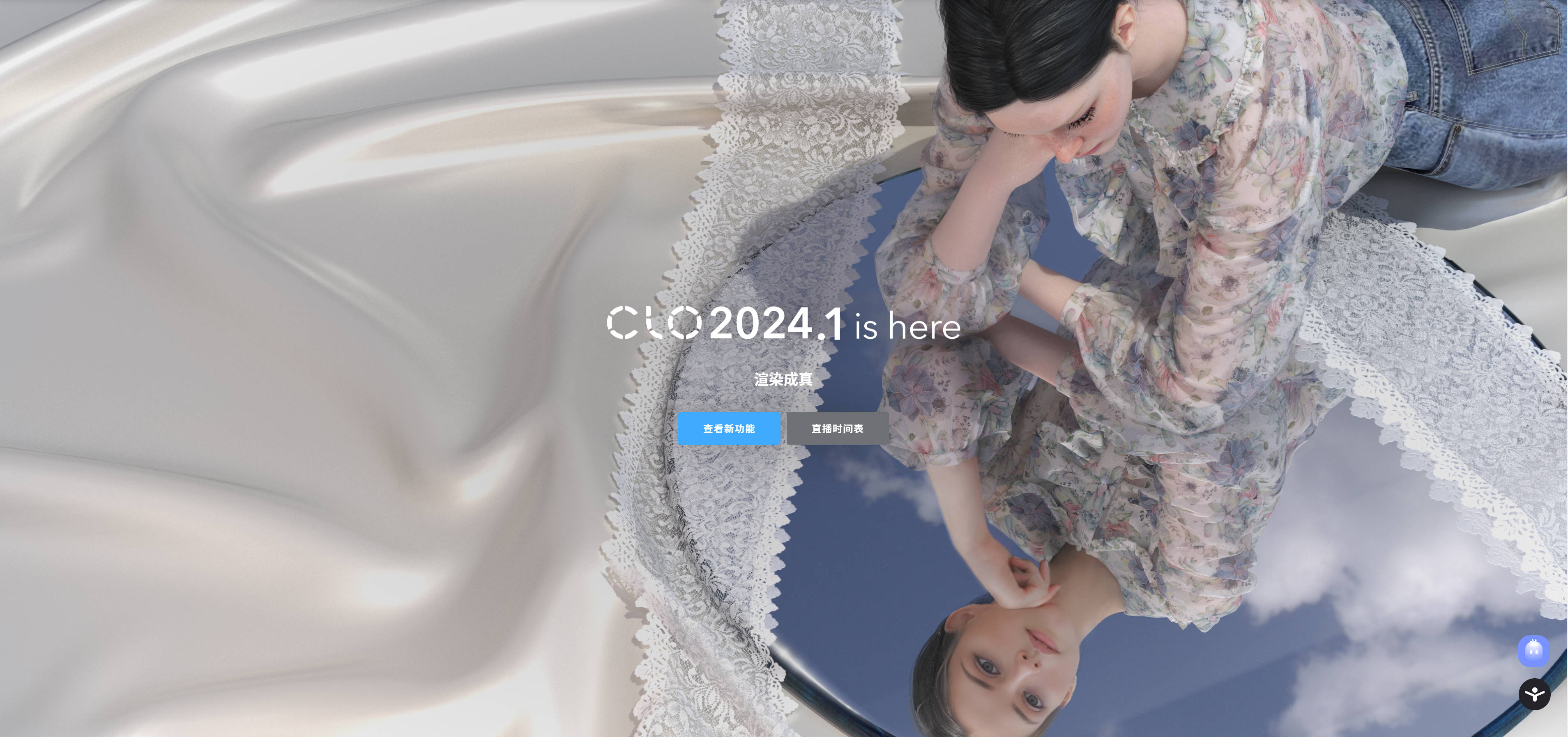 CLO Standalone OnlineAuth 2025.1.166 三维服装设计演示软件