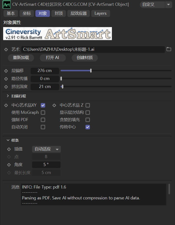 Cineversity CV ArtSmart V2.9.1 Fro Cinema 4D 导入AI/PDF文件插件