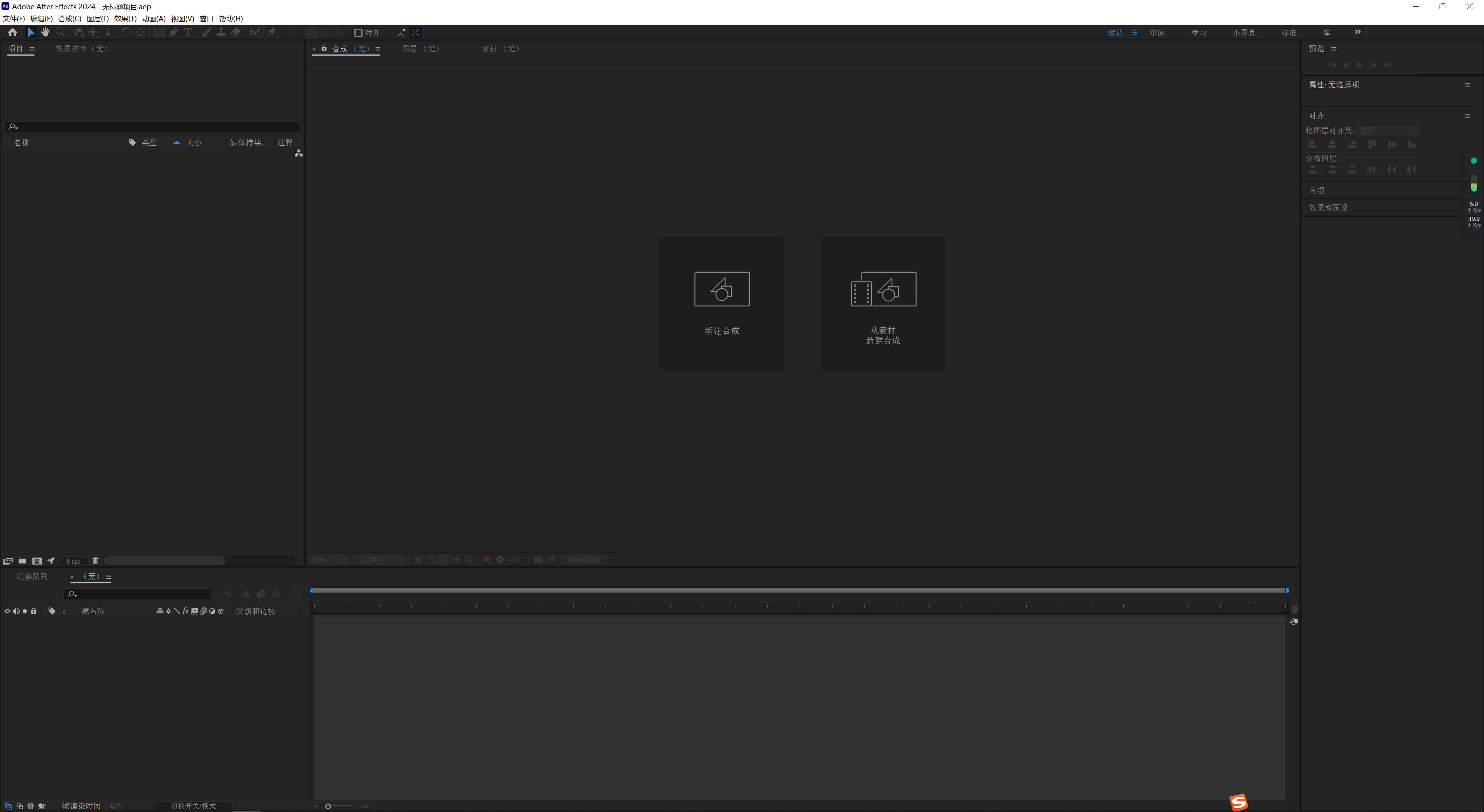 Adobe After Effects 2025 v25.5.0.004 视频合成软件
