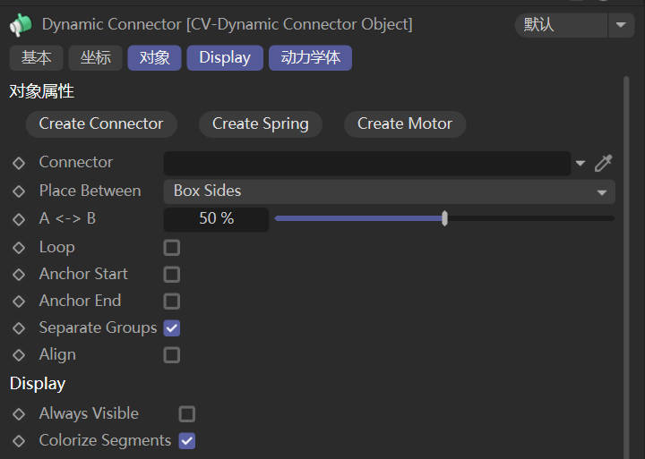 CV-Dynamic Connector Object Fro Cinema 4D 动力学连接器插件