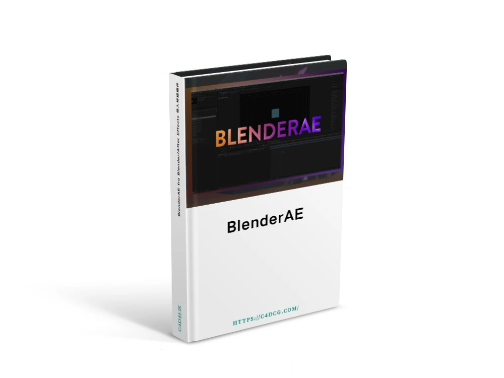 BlenderAE v2.1.0 fro Blender/After Effects 导入桥接插件