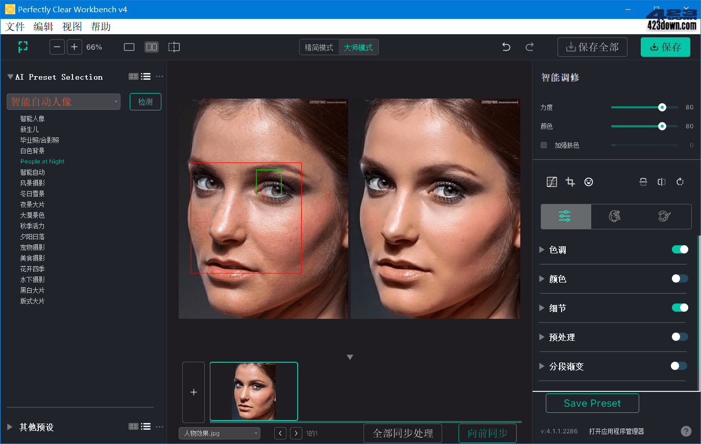 Perfectly Clear WorkBench 4.6.1.2709 智能照片修饰调色锐化磨皮软件