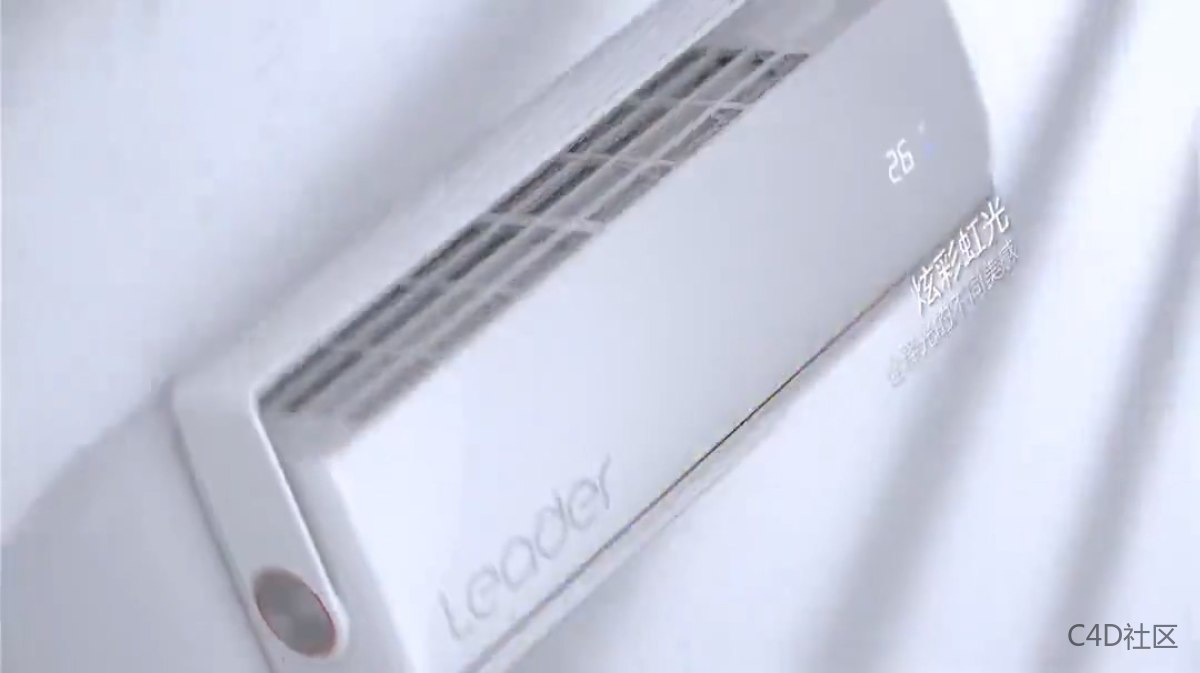 Leader空调三维产品动画-色调搭配一级棒的优秀动态视觉