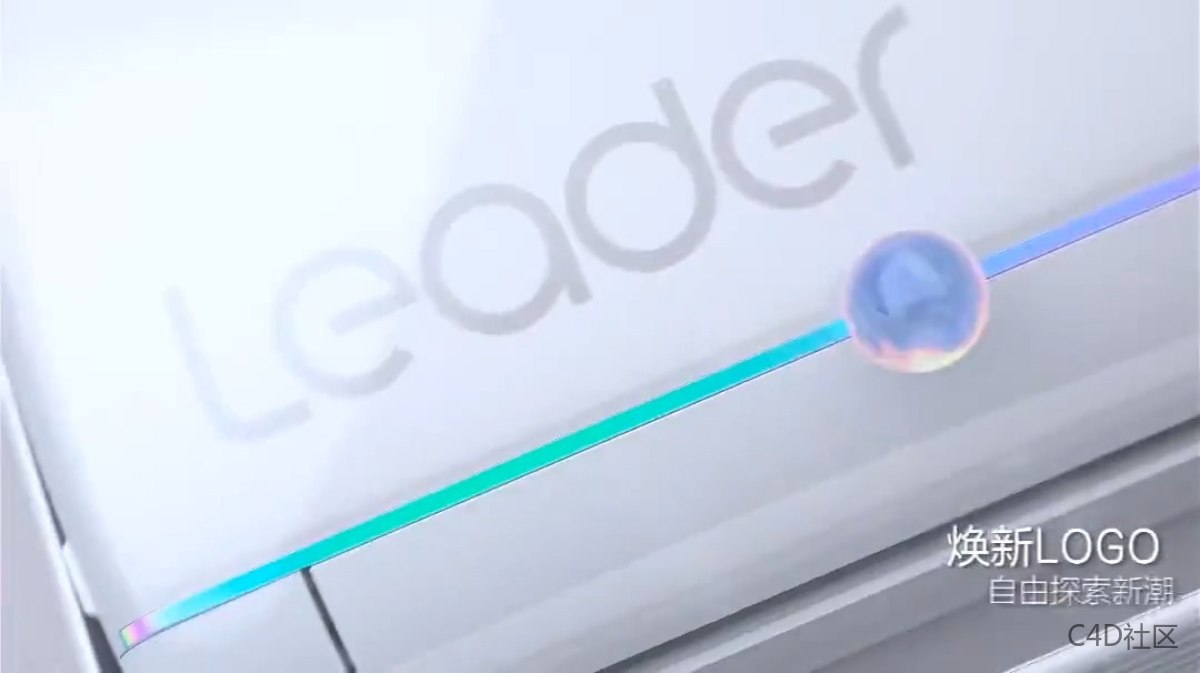 Leader空调三维产品动画-色调搭配一级棒的优秀动态视觉