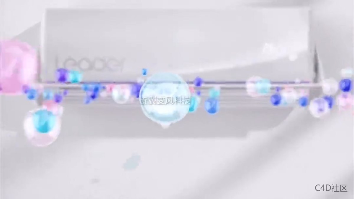 Leader空调三维产品动画-色调搭配一级棒的优秀动态视觉