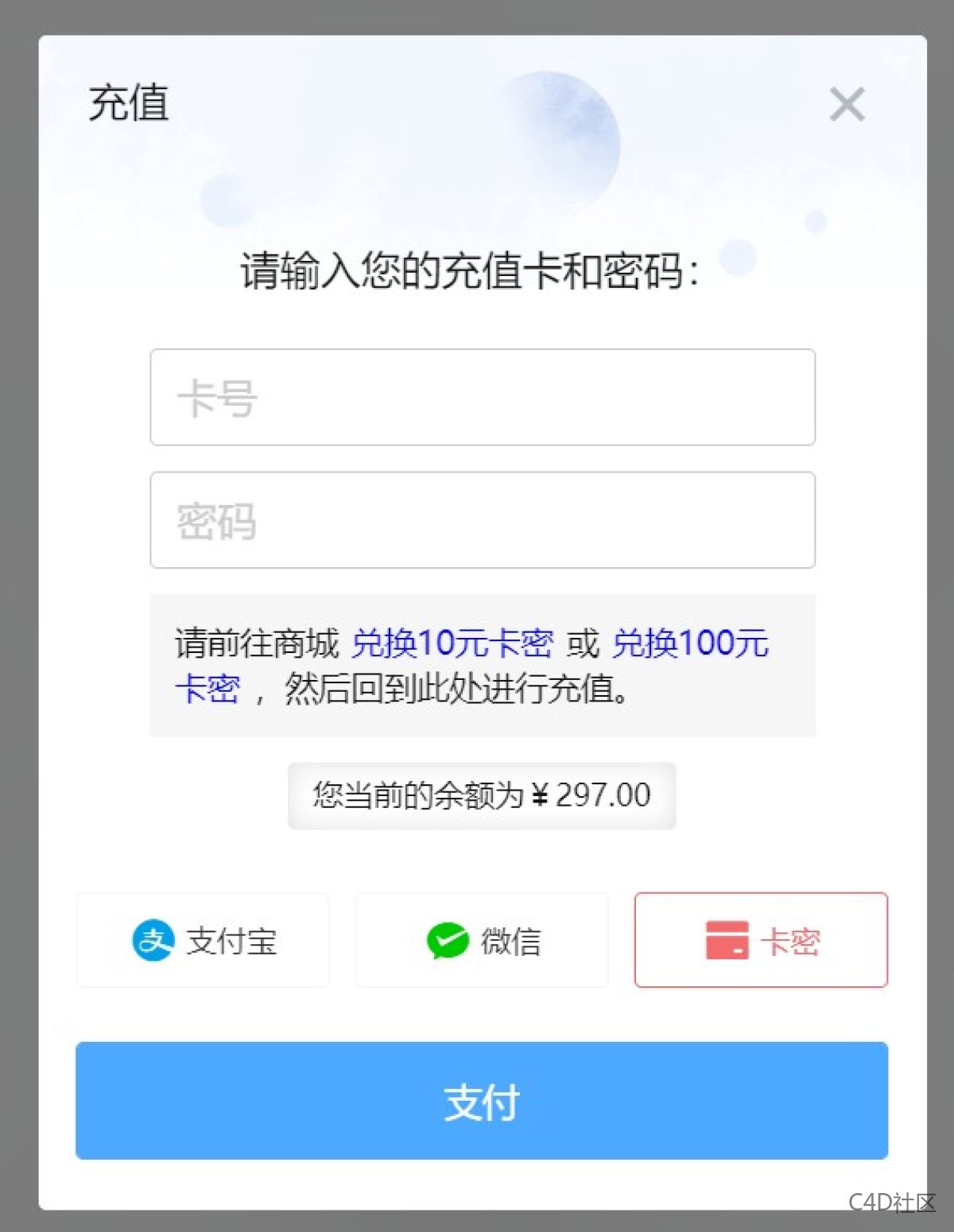积分抽奖送年会员