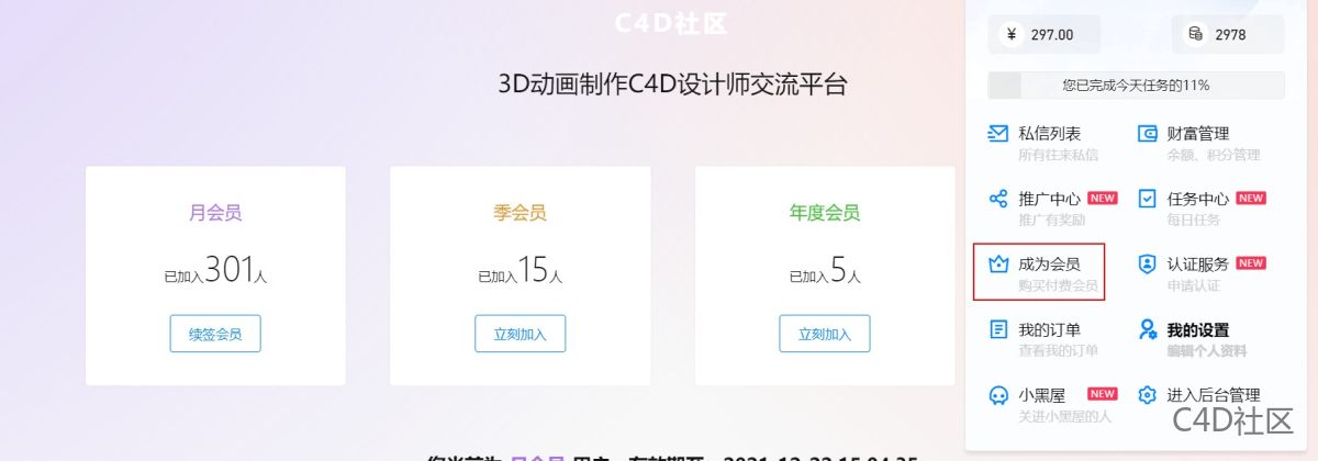 积分抽奖送年会员