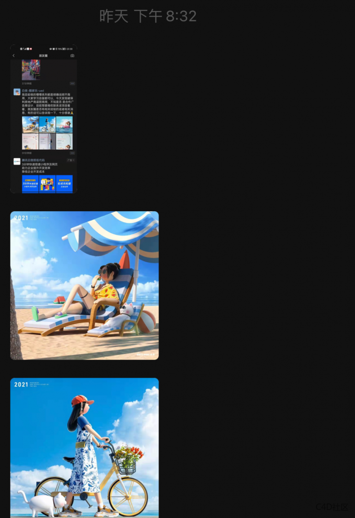 又一个不要脸的白嫖,直接把别人C4D作品抠出来用!