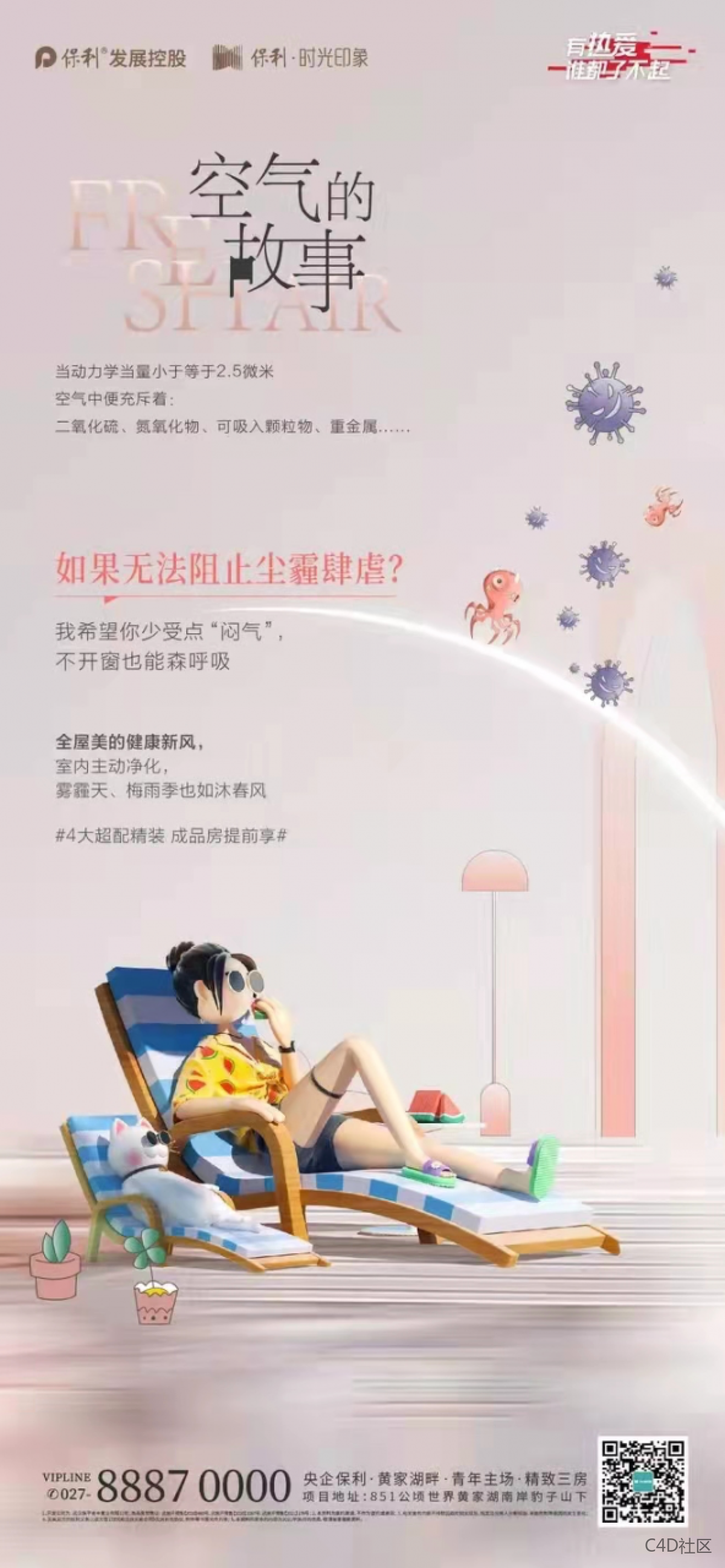 又一个不要脸的白嫖,直接把别人C4D作品抠出来用!