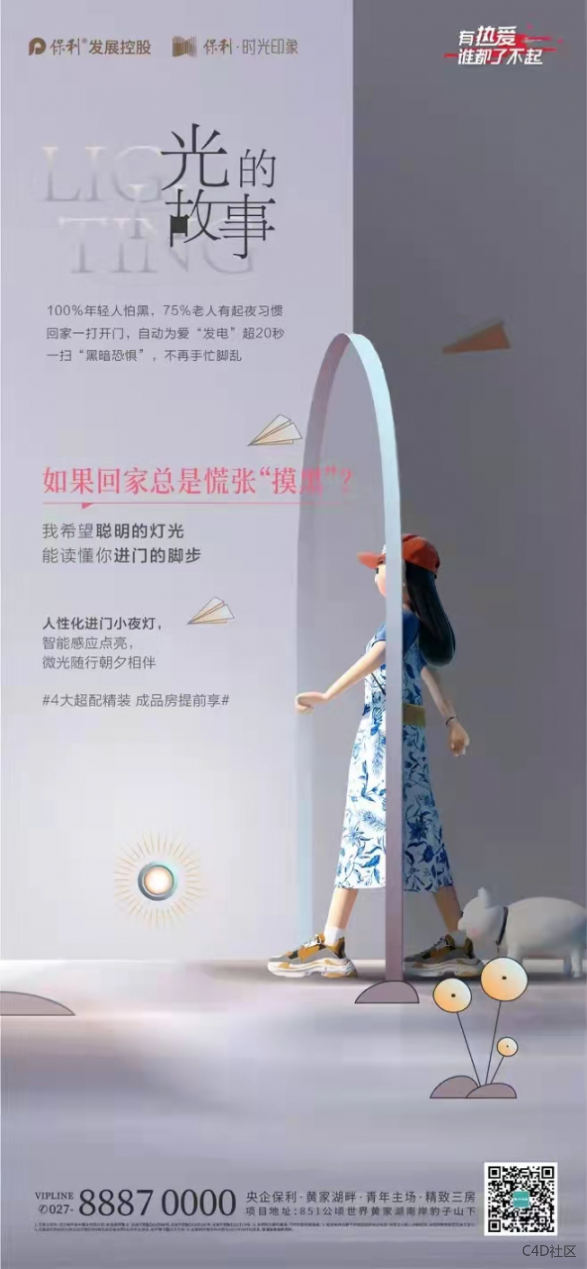 又一个不要脸的白嫖,直接把别人C4D作品抠出来用!