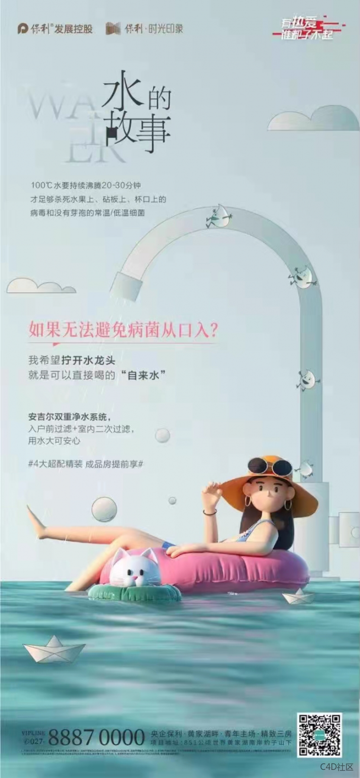 又一个不要脸的白嫖,直接把别人C4D作品抠出来用!