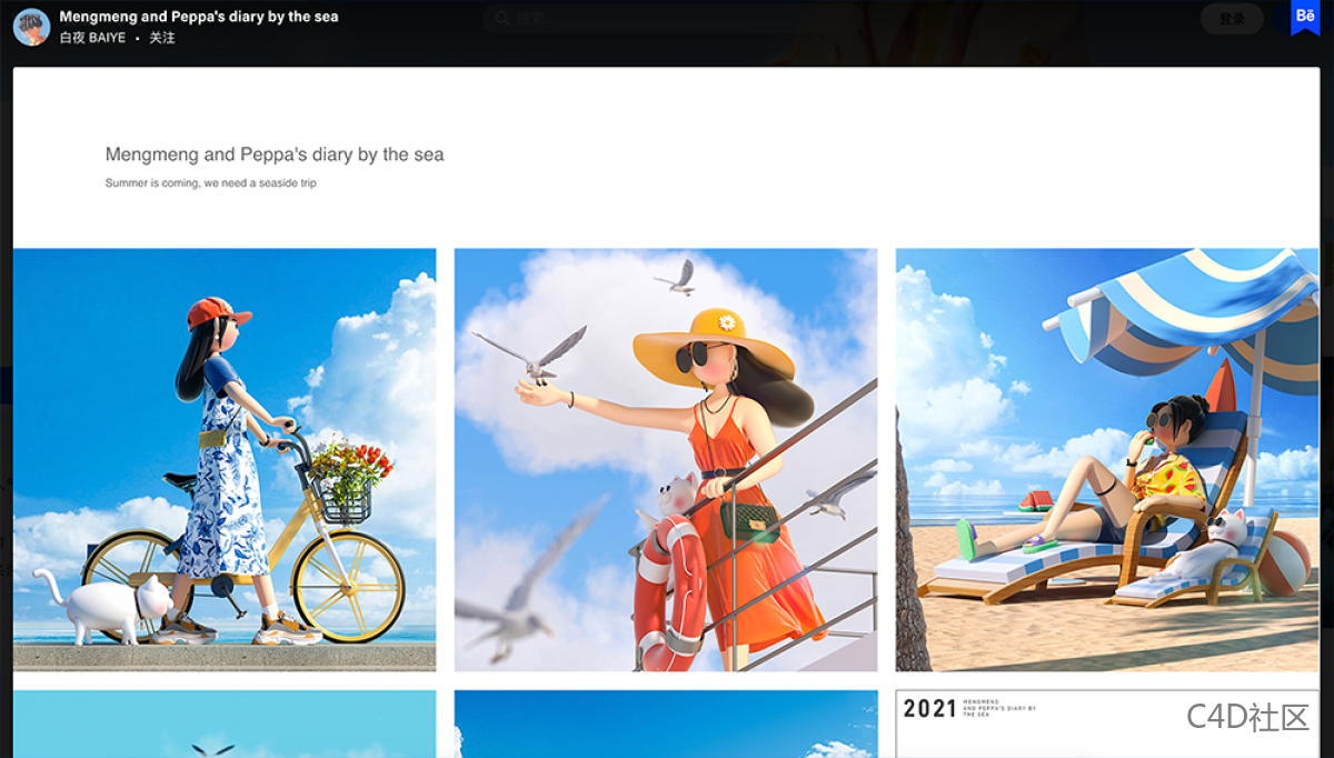 又一个不要脸的白嫖,直接把别人C4D作品抠出来用!