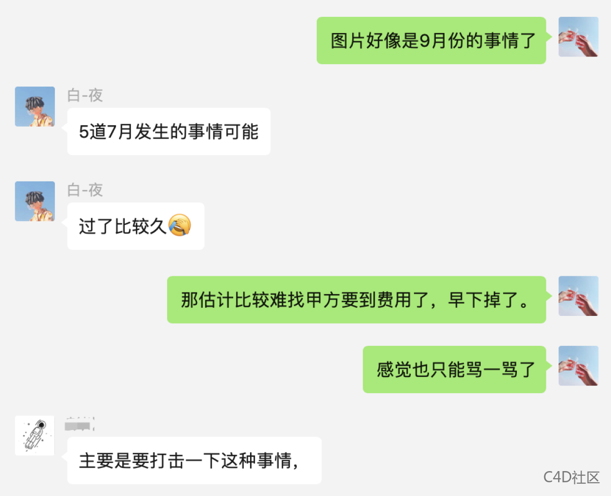 又一个不要脸的白嫖,直接把别人C4D作品抠出来用!