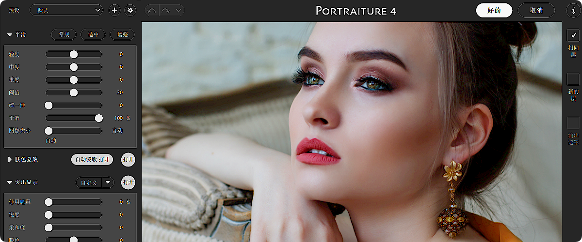 Imagenomic Portraiture 4.5 Build 4501 for Photoshop 胶片颗粒滤镜插件