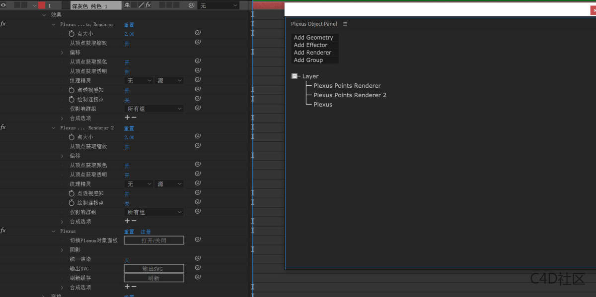Rowbyte Plexus 3.2.10 Fro After Effects三维粒子插件