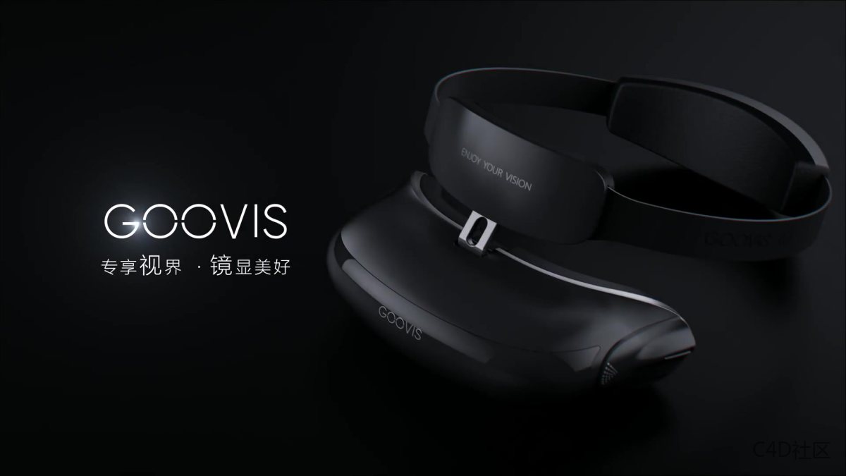 酷睿视goovis Vr眼镜产品展示   三维产品动画