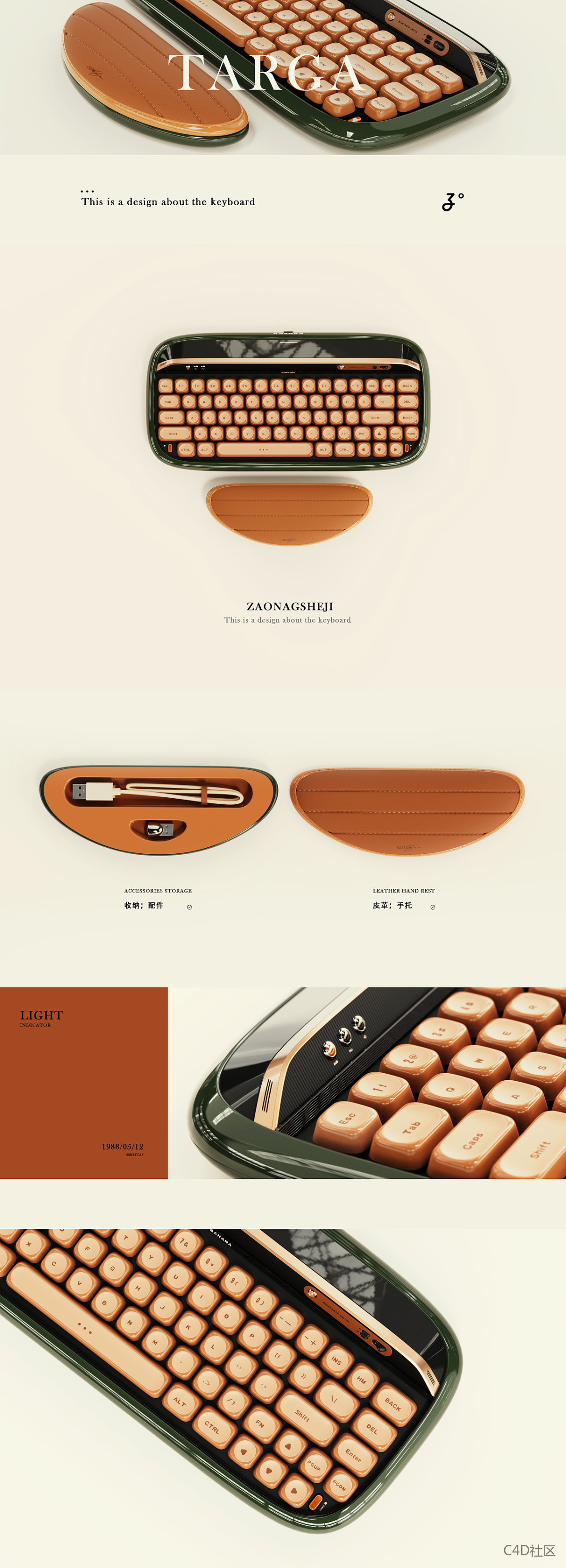 TARGA—机械键盘-灵感来自保时捷TARGA