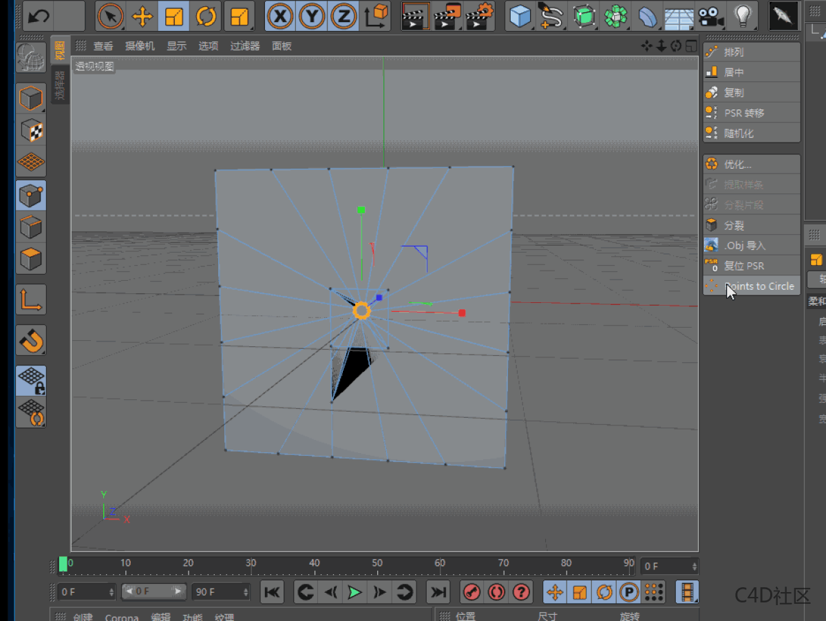 Points To Circle For Cinema 4D R19-R26 点成园脚本