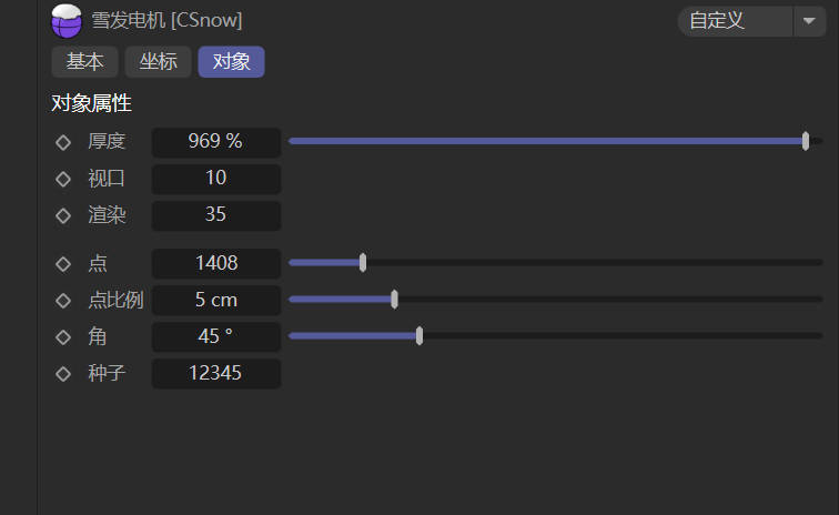CSnow For Cinema 4D 积雪覆盖模拟插件
