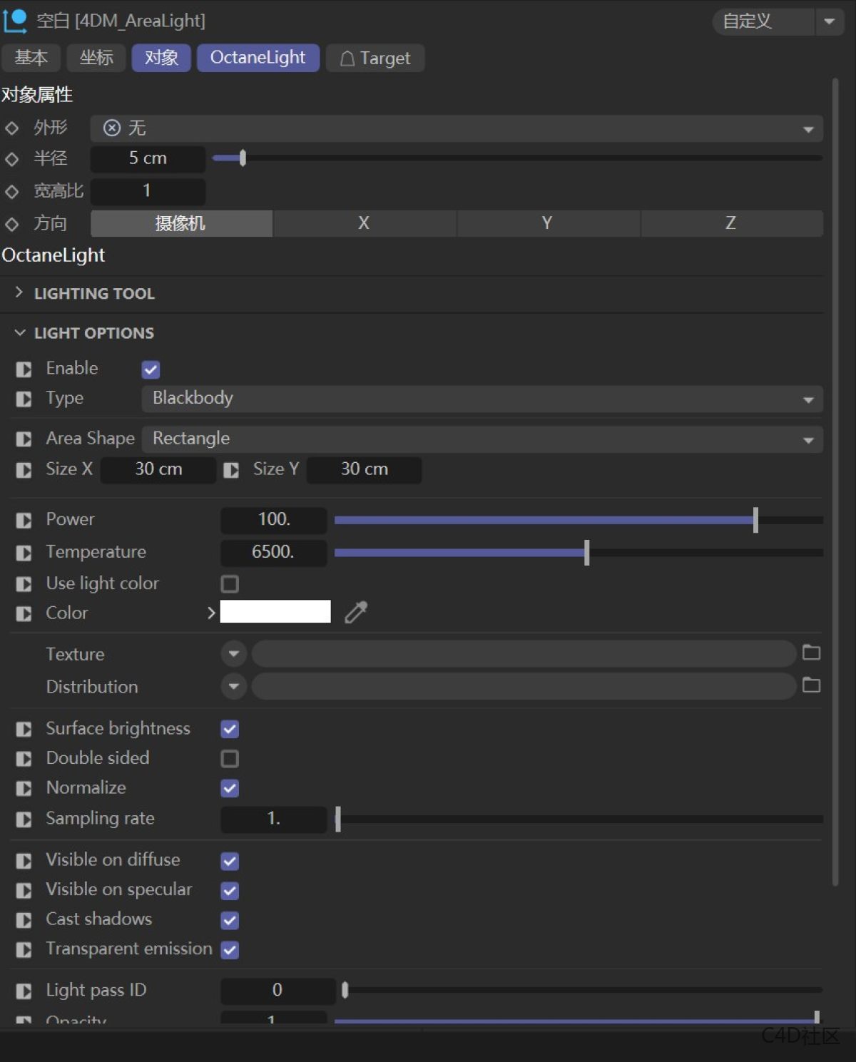 4DM Octane Lights Fro Cinema 4D OC 灯光控制插件