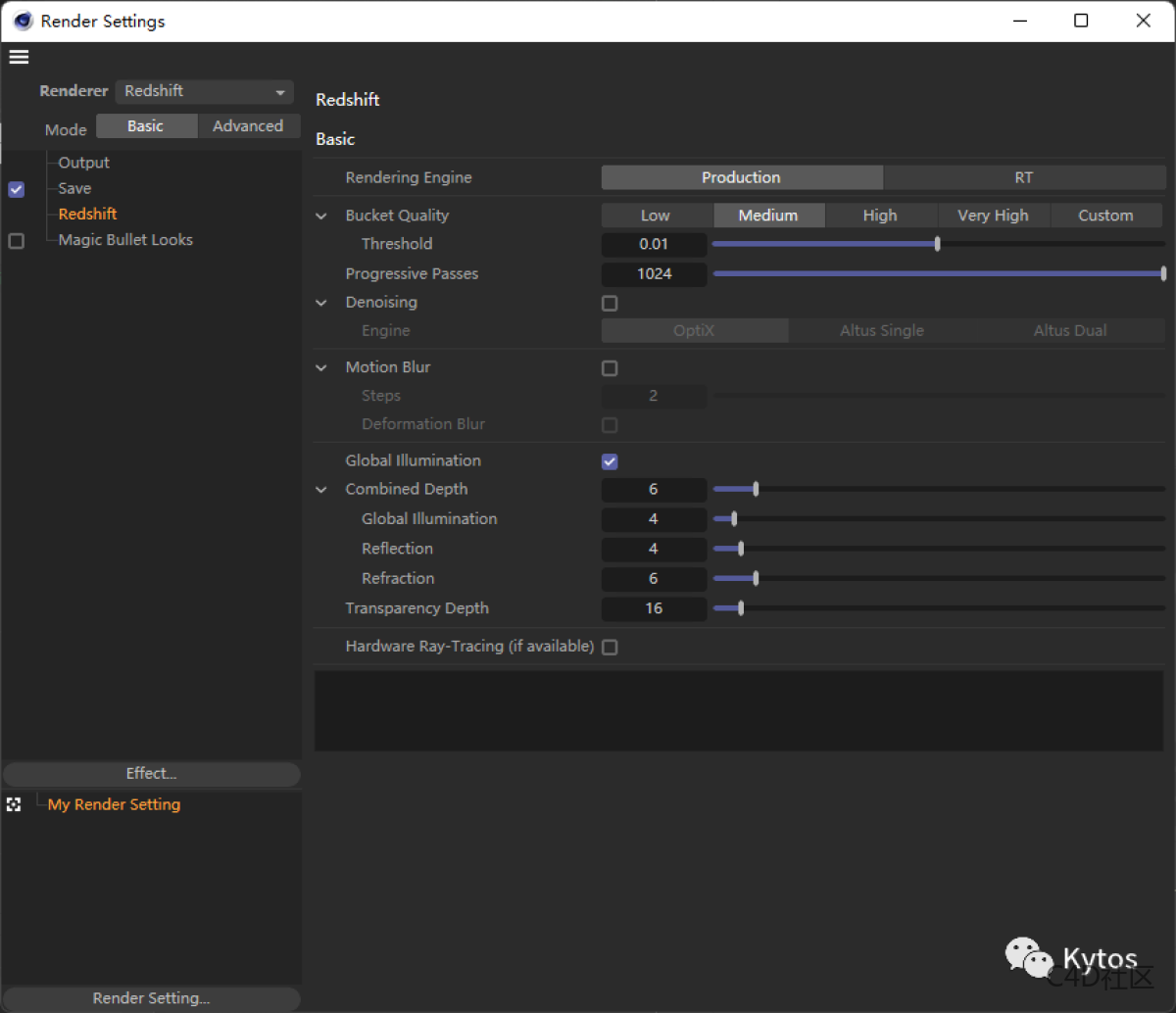 Redshift 渲染设置 Basic