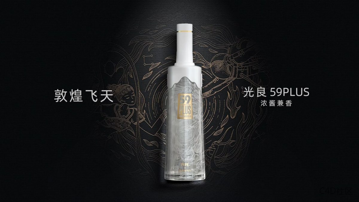 史诗级c4d概念影片 59plus 敦煌联名款白酒广告宣传片