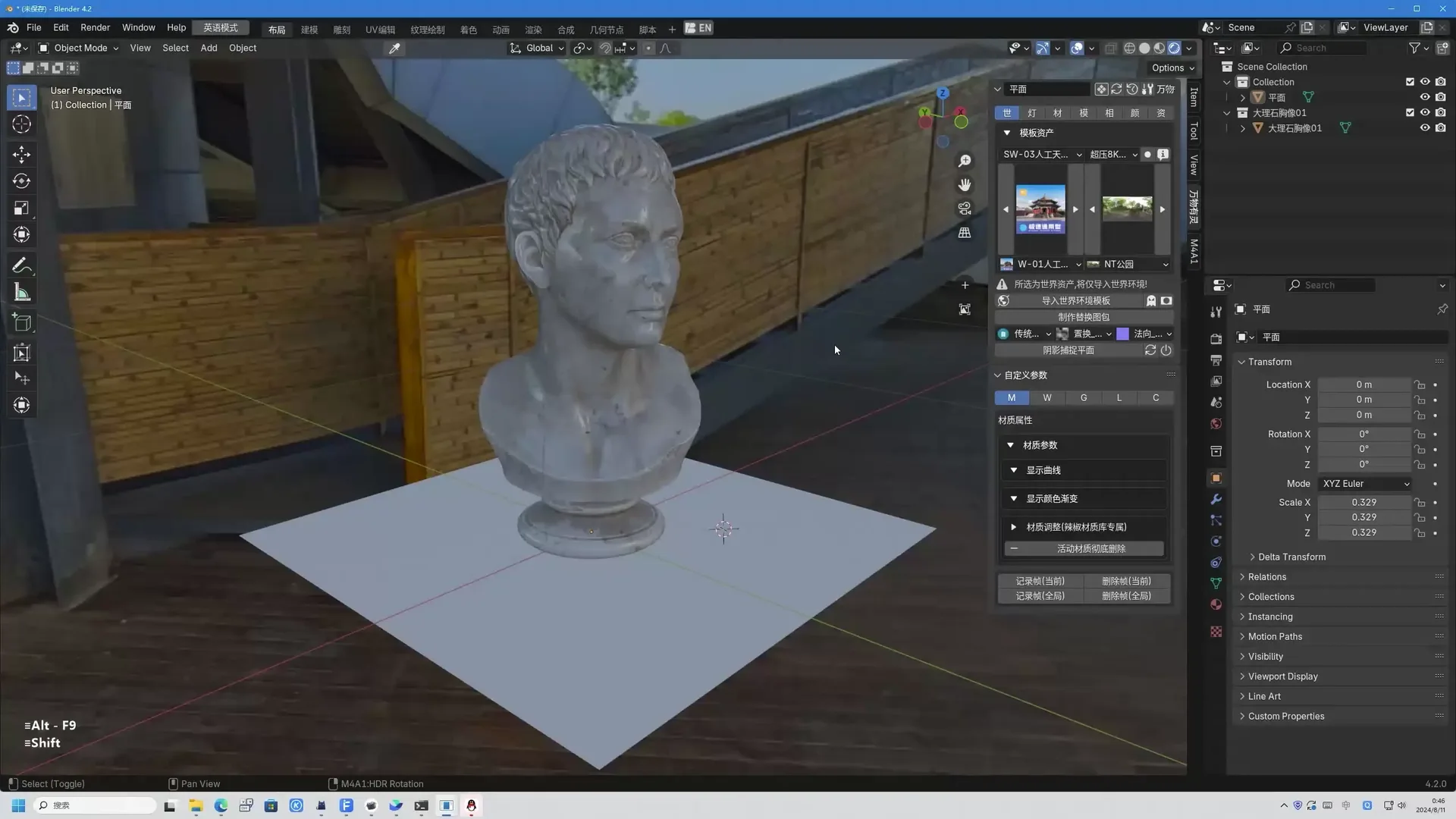 HDR Rotation v1.0.5 fro Blender HDR 旋转插件