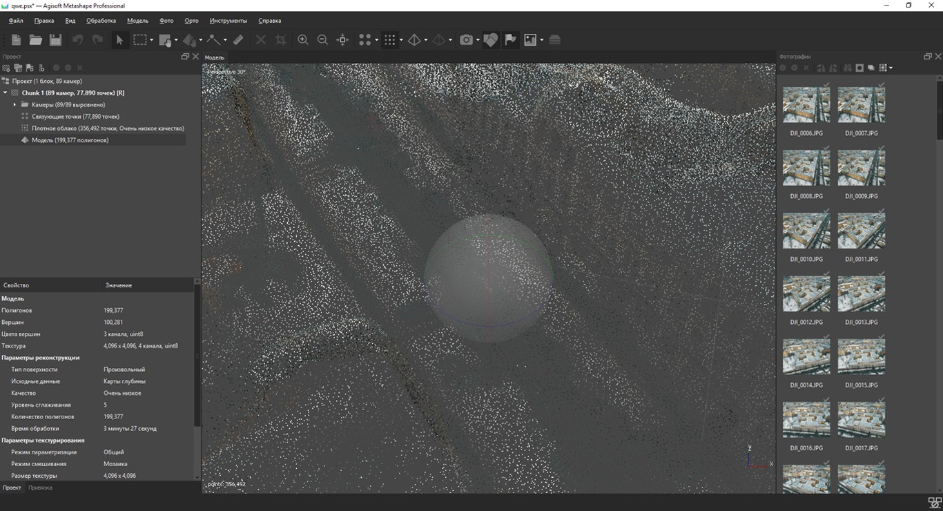 Agisoft Metashape Pro 2.2.1.20572 影像测绘3D软件