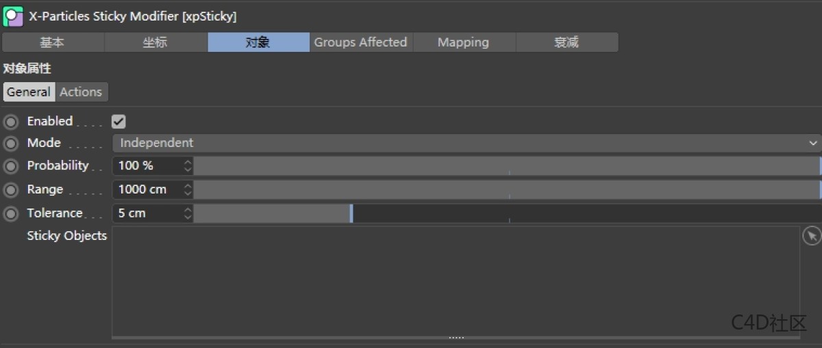 X-particles使用文档 Sticky