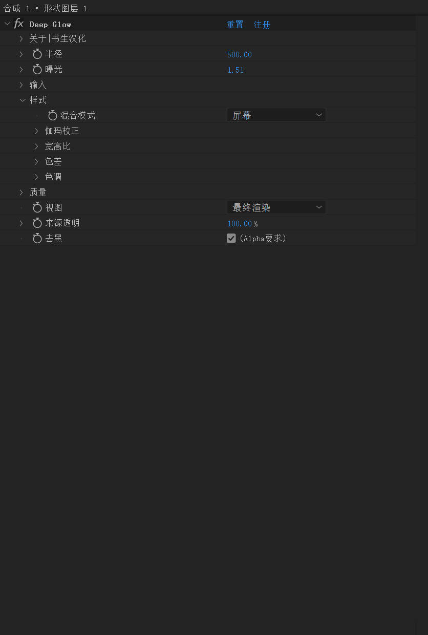 Deep Glow v2 1.10 Fro After Effects 真实发光插件