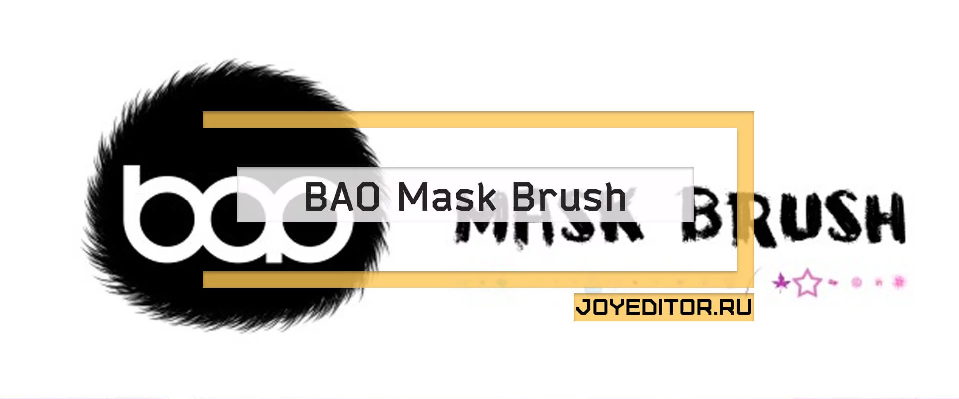 BAO Mask Brush v1.9.17 Fro After Effects 路径遮罩插件