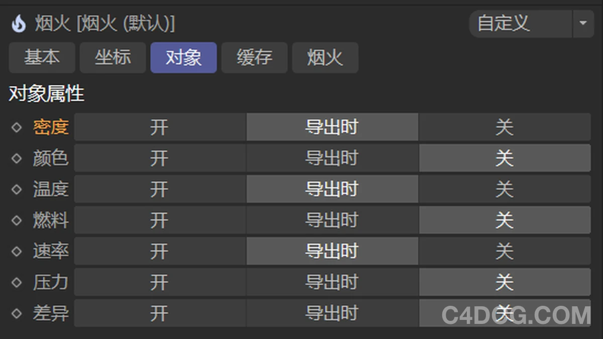 Octane也能像Redshift一样直接识别C4D Pyro模拟的烟火效果啦！